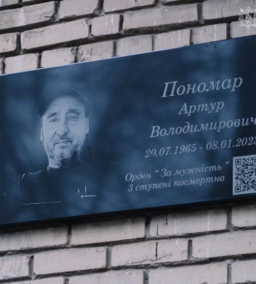 У Запоріжжі відкрили меморіальну табличку полеглому Захиснику та лікарю Артуру Пономарю