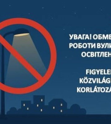 Закарпаття вводить нові енергообмеження: що зміниться для громад з 9 грудня