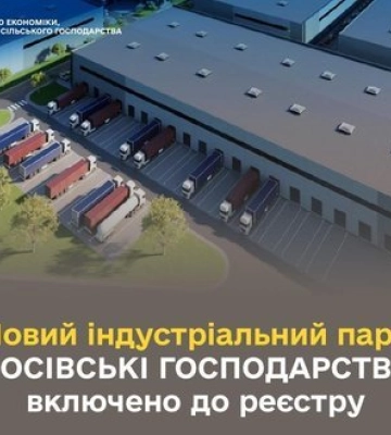 Новий індустріальний парк з’явиться у Чернігівській області: яка сума інвестицій