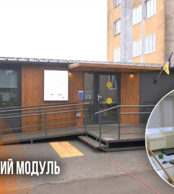Перший на Рівненщині: у Сарнах відкрили реабілітаційний модуль (ВІДЕО)