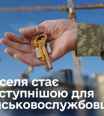 Доступніша "єОселя" для військових: мобілізовані зможуть оформити іпотеку під 3% – Свириденко