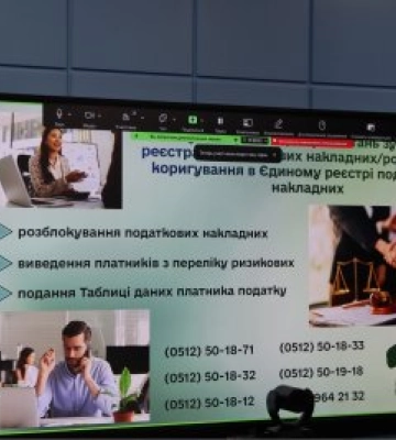 На Миколаївщині обговорили практичні кроки для запобігання блокуванню податкових накладних