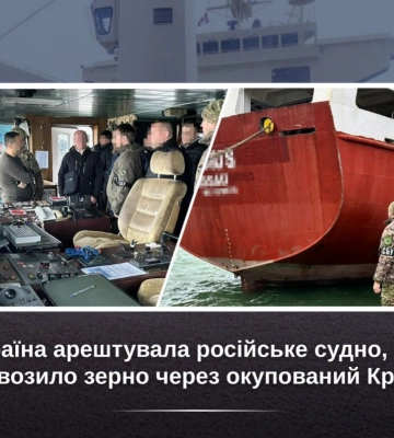 Україна арештувала російське судно, яке вивозило зерно через окупований Крим, - прокуратура
