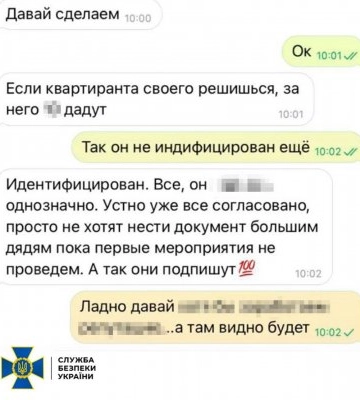 СБУ затримала агента фсб, який готував ліквідацію українського військового у Запоріжжі