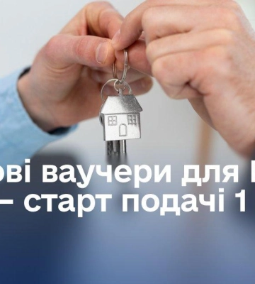 З 1 грудня ВПО Рівненщини можуть подати заявку на житловий ваучер у 2 млн грн