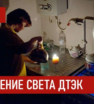 В Днепре могут уменьшить продолжительность отключений света: когда ждать улучшения