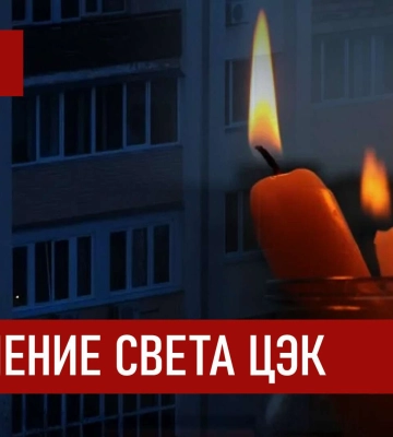 В Днепре могут уменьшить продолжительность отключений света: когда ждать улучшения