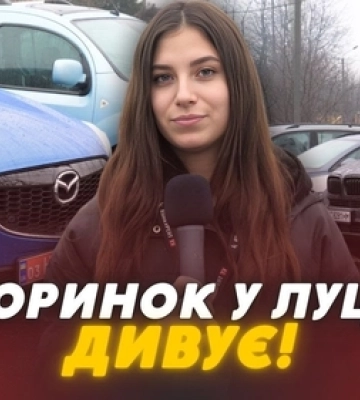 За скільки можна знайти хороший «автомат» та луцькому авторинку (відео)