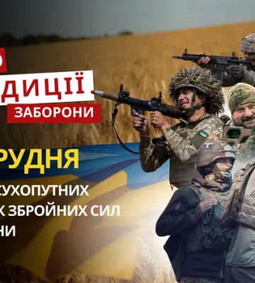 12 грудня: яке сьогодні свято, традиції та заборони