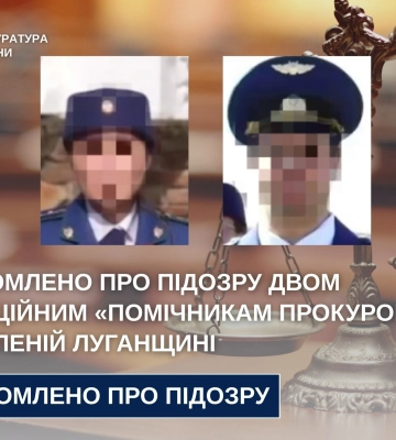 Оголошено підозру двом окупаційним «помічникам прокурора» на окупованій Луганщині