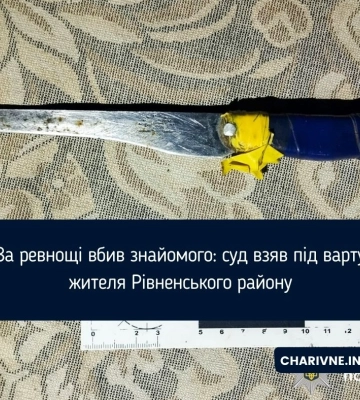 За ревнощі вбив знайомого: суд взяв під варту жителя Рівненського району