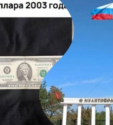 В Мелитополе продают 2 доллара за миллион рублей — почему за это могут посадить 