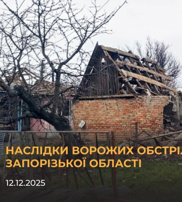 Росіяни за добу завдали 590 ударів по 15 населених пунктах Запоріжжя