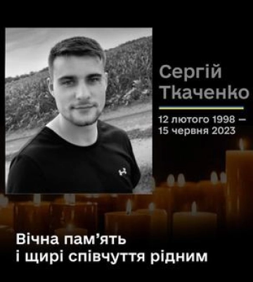 Загинув за місяць після весілля: у Зінькові прощаються з полеглим воїном