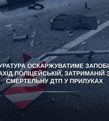 Смертельна ДТП на Чернігівщині: прокуратура оскаржуватиме запобіжний захід поліцейській