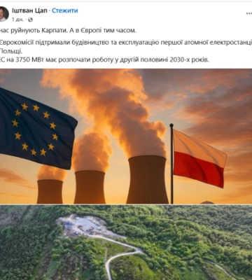 Атомний ризик у Карпатах: Чому ідея АЕС є небезпечнішою за ВЕС
