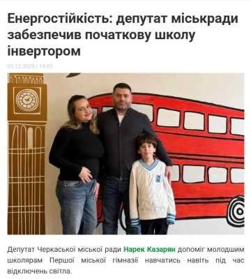 «Скандал із проректором ЧНУ» та «невідоме викрадення»: які фейки та маніпуляції поширювали на Черкащині