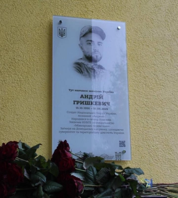 У Квасилові відкрили меморіальну дошку Герою Андрію Гришкевичу