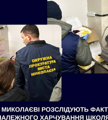 В Николаеве правоохранители проводят обыски по делу о школьном питании, – городской голова