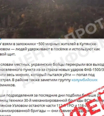 ЦПД: російська пропаганда поширює фейк про "500 цивільних заручників" у Куп’янську-Вузловому на Харківщині