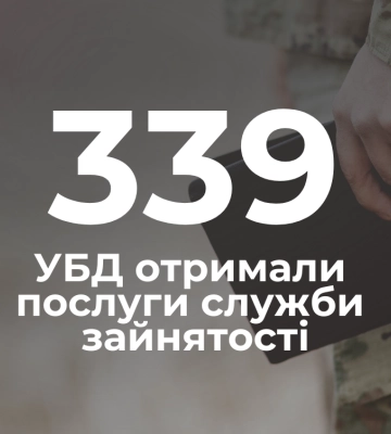 339 учасників бойових дій отримали послуги Закарпатської обласної служби зайнятості з початку року