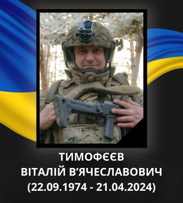Тривалий час вважався безвісти зниклим: підтвердили загибель Героя з Волині Віктора Фесика