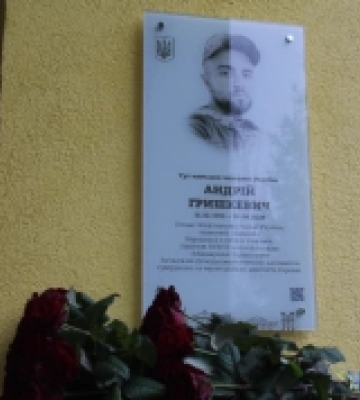 У Рівненській громаді на фасаді ліцею відкрили меморіальну дошку захиснику Андрію Гришкевичу