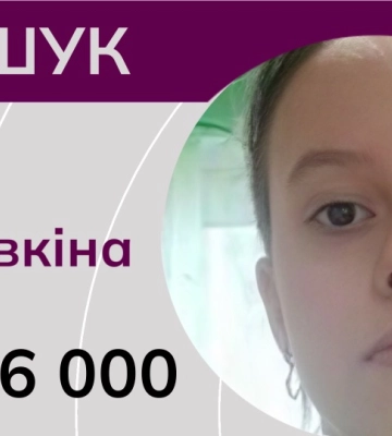 13-річна Настя Верьовкіна зникла безвісти! Допоможіть розшукати дитину. ВІДЕО