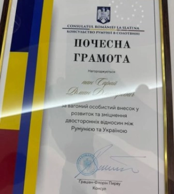 У Солотвині відзначили Національний День Румунії