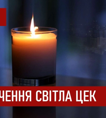 Графіки відключення світла ЦЕК Центральна енергетична компанія у Дніпрі 13 грудня 2025: повна інформація