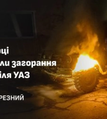 На Закарпатті загорівся автомобіль просто під час руху: водій устиг зупинитися та викликати рятувальників
