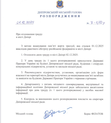 У Дніпрі оголосили день жалоби за загиблими внаслідок ракетного удару РФ