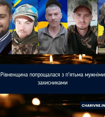 Рівненщина втратила п’ятьох захисників