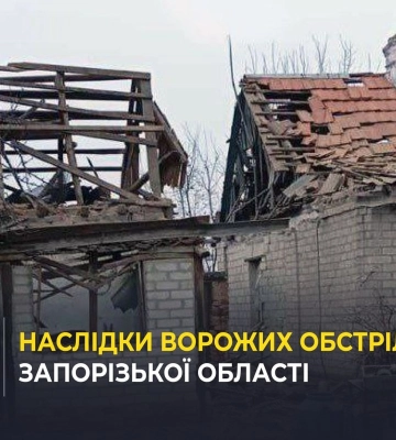 Окупанти завдали 637 ударів по Запорізькій області за добу