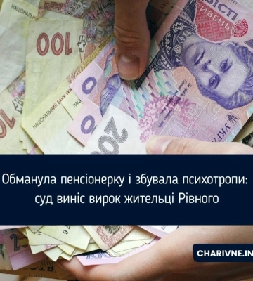 Суд виніс вирок рівнянину, який напав з ножем на військовослужбовця