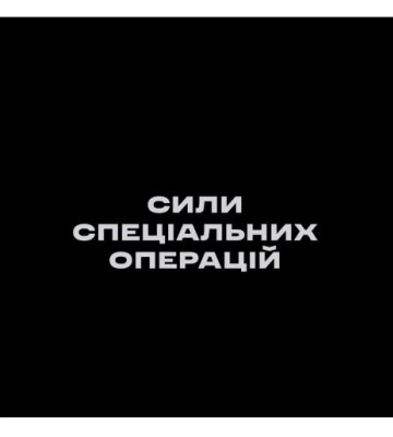 Уражено два місця накопичення особового складу та склади противника на Покровському напрямку, - ССО. ВIДЕО
