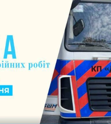 У Дніпрі з 15 до 19 грудня заплановано масштабне відключення світла через ремонтні роботи