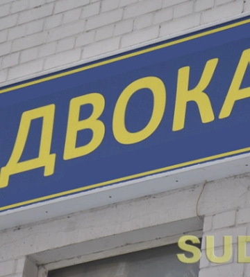 РАУ змінила формулу підвищення професійного рівня у перший рік діяльності адвоката