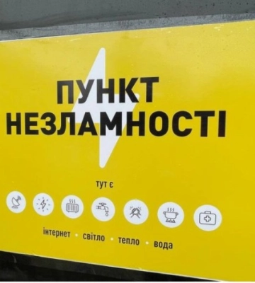 Після масованої ворожої атаки в Одесі працюють пункти незламності та бювети, організовано підвезення води
