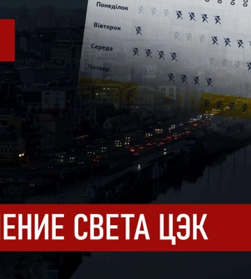 В Днепре будут проводить плановые отключения света: график на следующую неделю