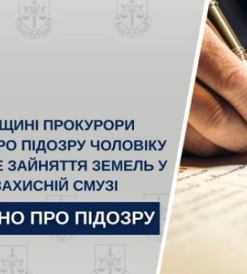 Захватил землю у водоема: мужчине в Кировоградской области грозит до 2 лет