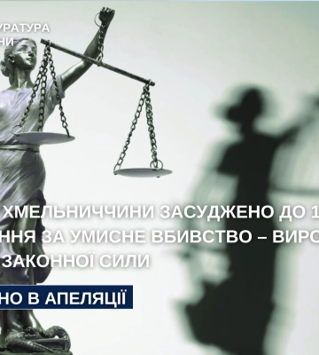 Жорстоко вбив співмешканку та сховав тіло у вигрібній ямі - на Хмельниччині засуджено нелюда