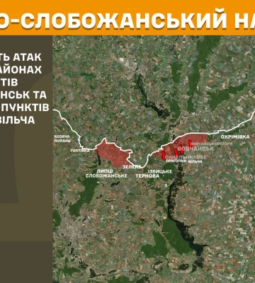Враг атаковал 11 раз: Генштаб о боях на Харьковщине