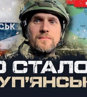 Купянск, Северск, Покровск, Запорожье | Юрий Бутусов. ВИДЕО