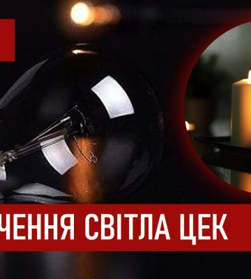 Відключення світла 15 грудня: графіки від ДТЕК для Дніпра та області