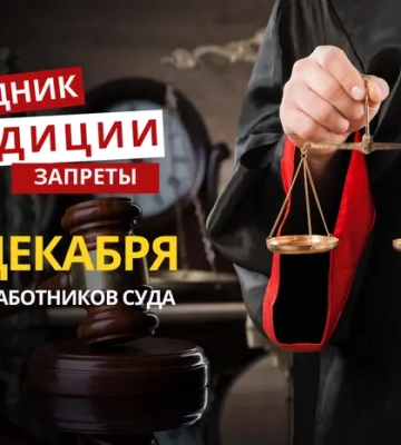 15 декабря: какой сегодня праздник, традиции и запреты