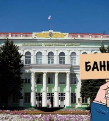 Оккупанты довели украденный университет в Мелитополе до банкротства: преподавателям не платят зарплату 