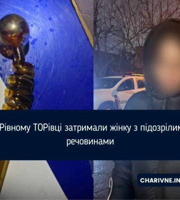 ТОРівці виявили у рівнянки речовини, схожі на наркотичні