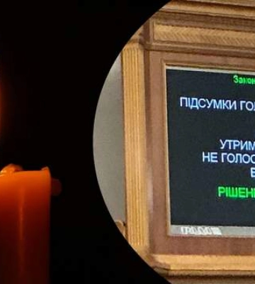 Рада поддержала введение общенациональной минуты молчания
