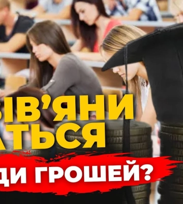 Що львів’яни думають про підвищення стипендій та зарплат освітянам | ПравдаТУТ Львів